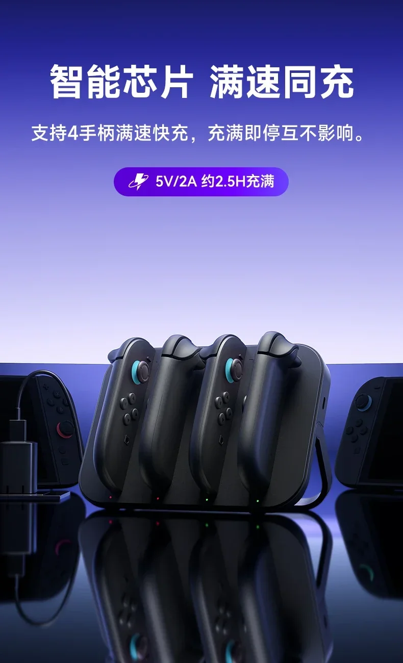 Handle charging seat 4 handle charger NS2 accessories are suitable for Nintendo new machine, split handle seat charger