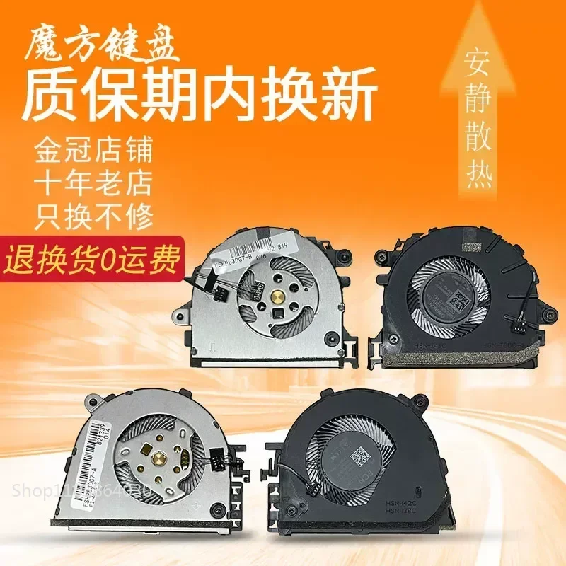 LY I43C Fan for HP 830 835 840 845 G7 G8 HSN I42C I38C I36C I37C