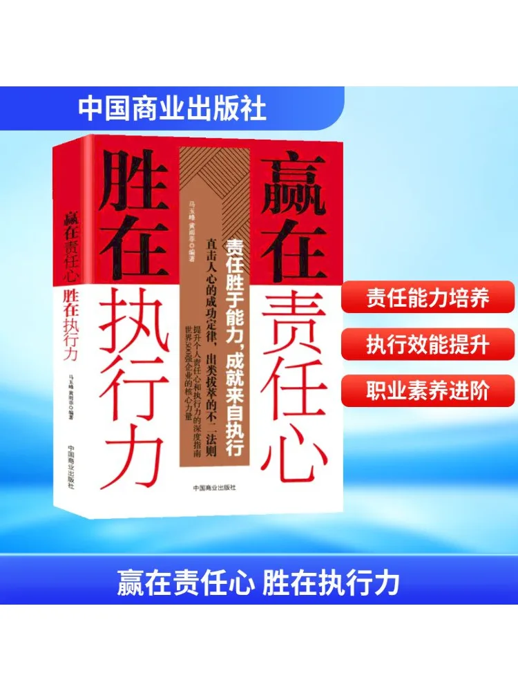 

Книга-Winshare Win With Responsibility Win With Execution