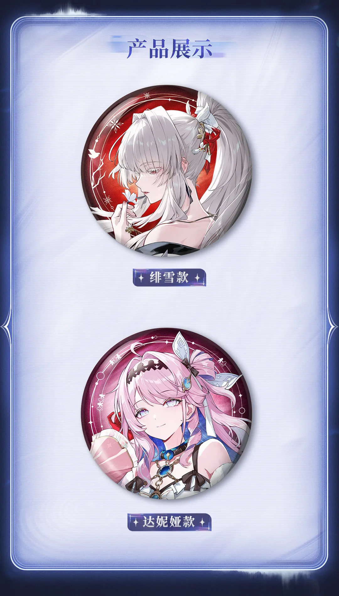 Official Game Wuthering Waves LUCILLA Denia Cosplay Tinplate Double-Flash Badge Anime Cartoon Brooches Props  Halloween Gifts