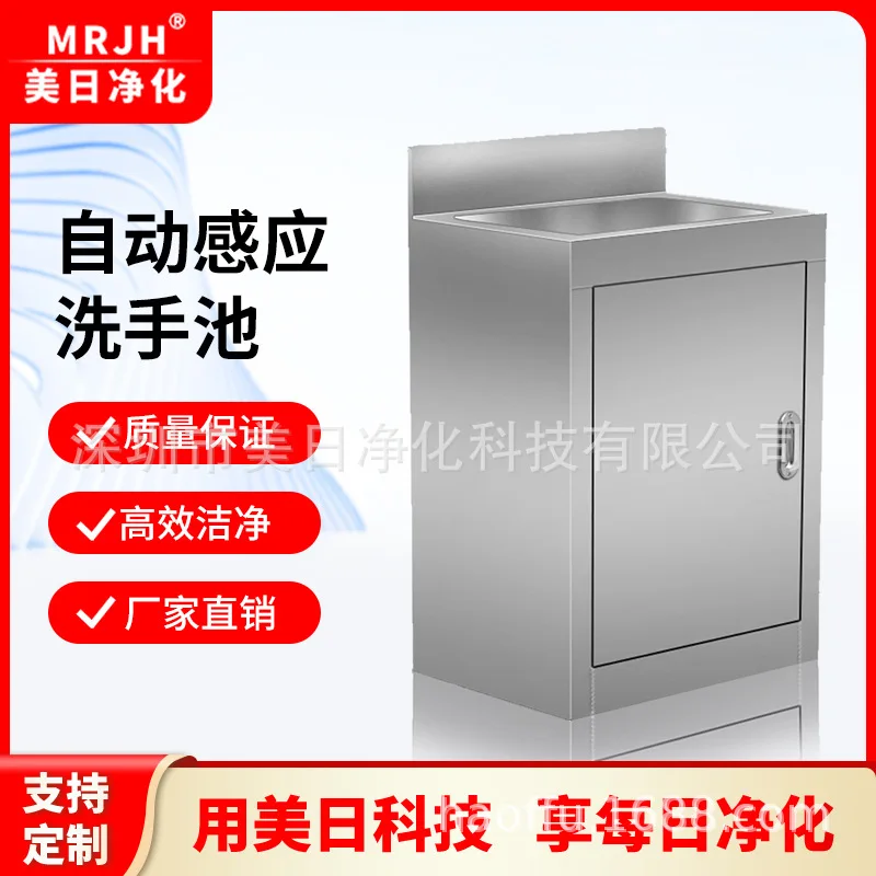 COOFULL purification stainless steel operating room hospital sink automatic induction water outlet deep tank clean workshop sink