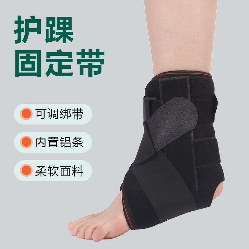 

Le Yubang spot wholesale ankle protection fixing belt adult children's ankle protection belt eight-character strap ankle fixing