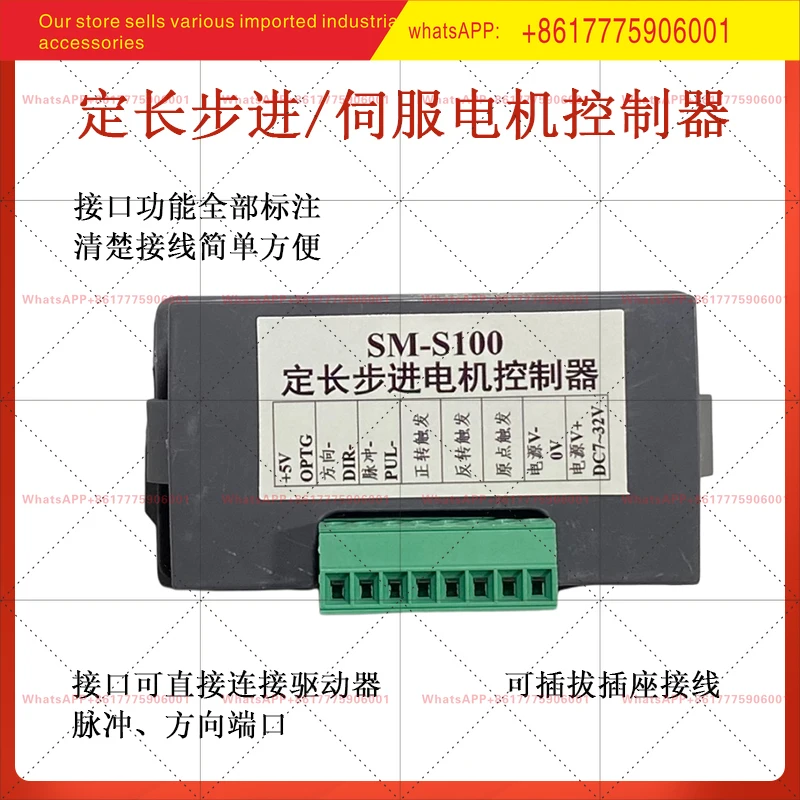 Fixed-length stepper motor controller Digital display servo single-axis pulse generator SM-S100