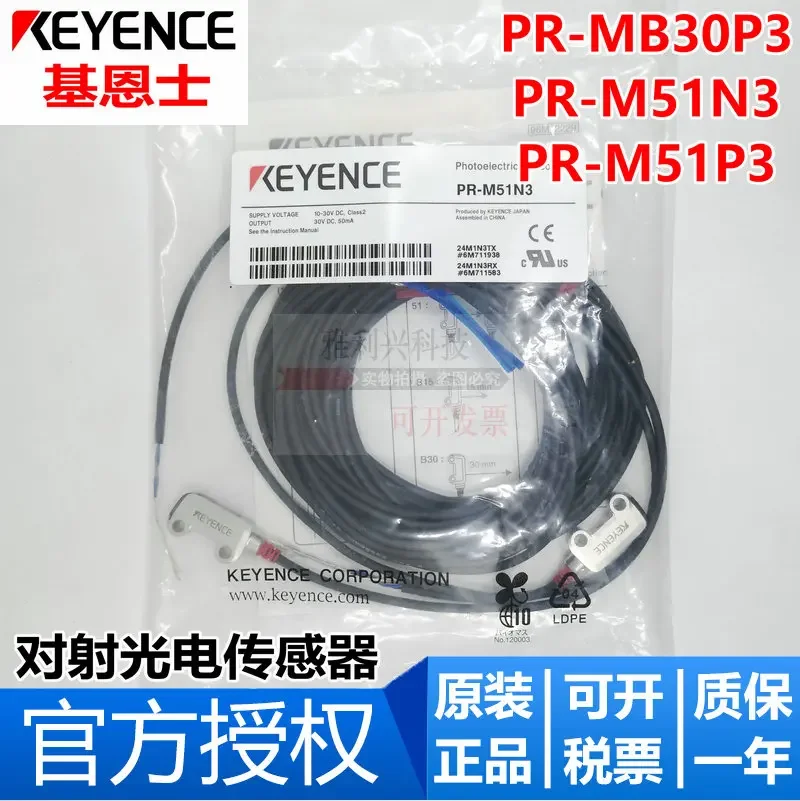 

KEYENCE PR-M51N3 M51P3 MB30P3 M51N1 small photoelectric switch sensor