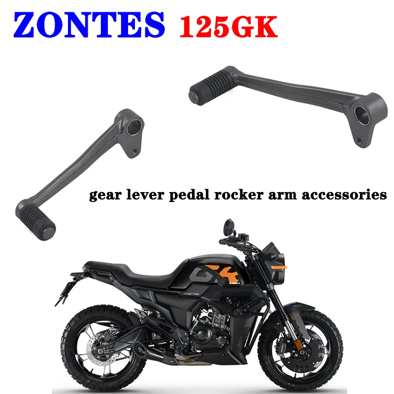 

Suitable for ZONTES original motorcycle GK125 gear shift lever ZT125 GK gear shift lever rocker arm accessories