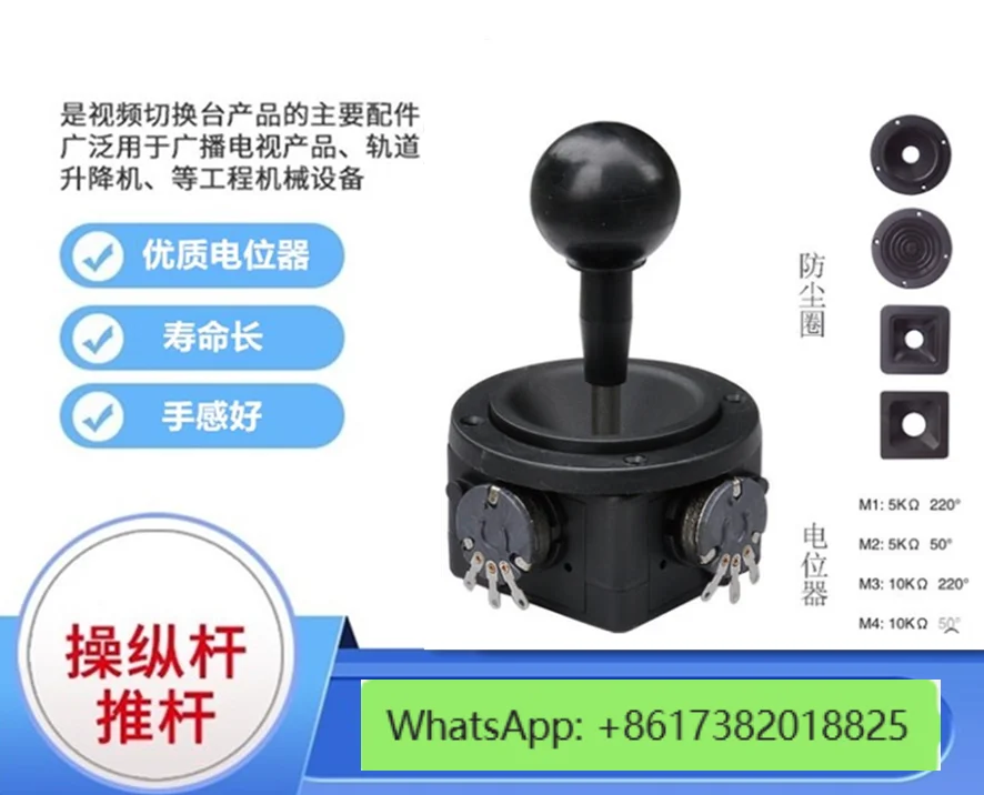 T204B 2D Joystick Thumbstick XY Axis Joystick The control stick of the micro joystick aircraft is specially made