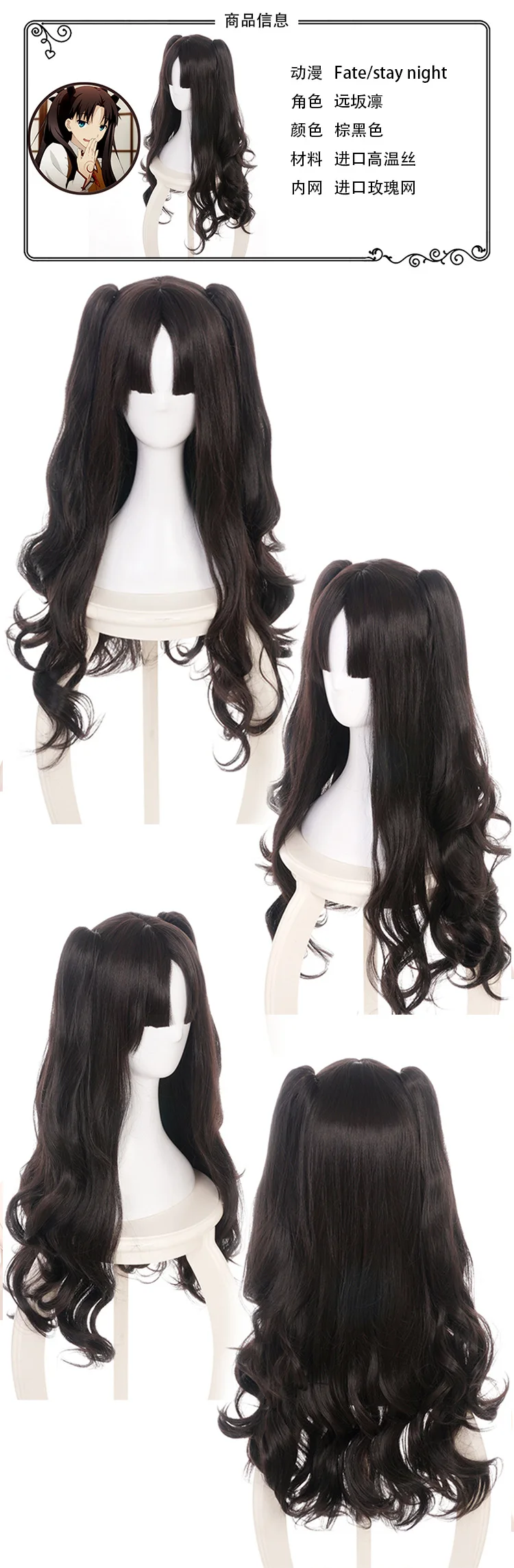 game-fate-stay-night-rin-tohsaka-long-curly-brown-black-chip-ponytails-heat-resistant-hair-cosplay-costume-wig