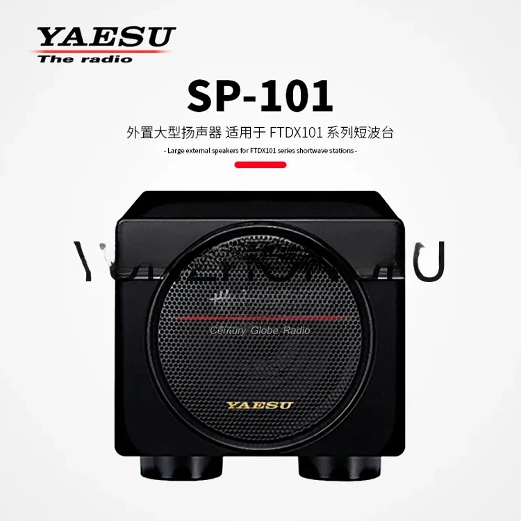 Внешний динамик SP-101 подходит для коротковолновых станций серии FTDX101