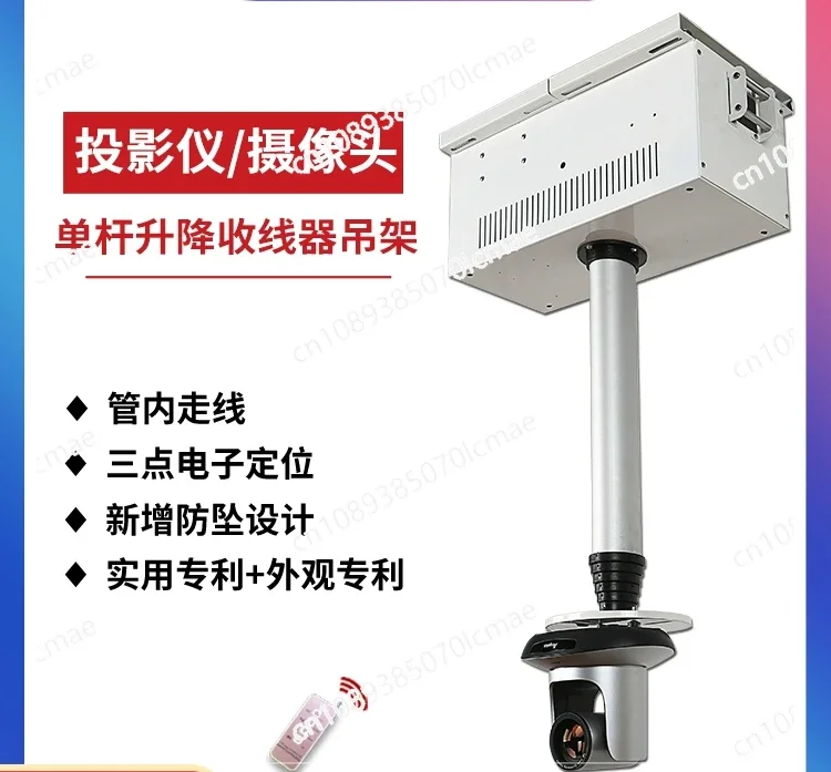 Tongmeng Single-bar Projector, Electric Lift Hanger, Camera Bracket, Built-in Take-up Ceiling, Support Customized Models