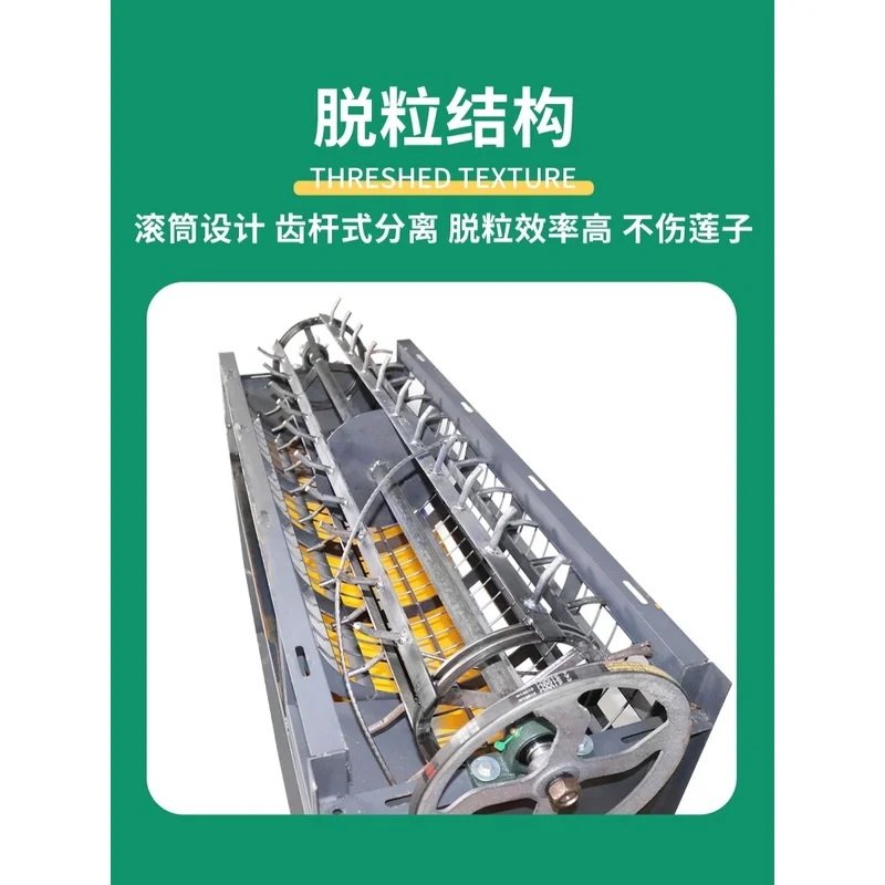 Lotus seed shelling machine Household electric lotus peeling machine Small separation