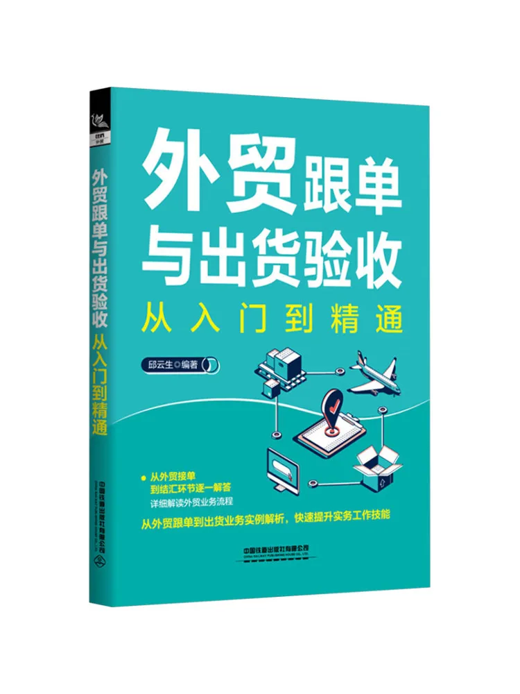 

Book-Winshare Экспортное отслеживание заказа и принятие доставки от начального доficiency