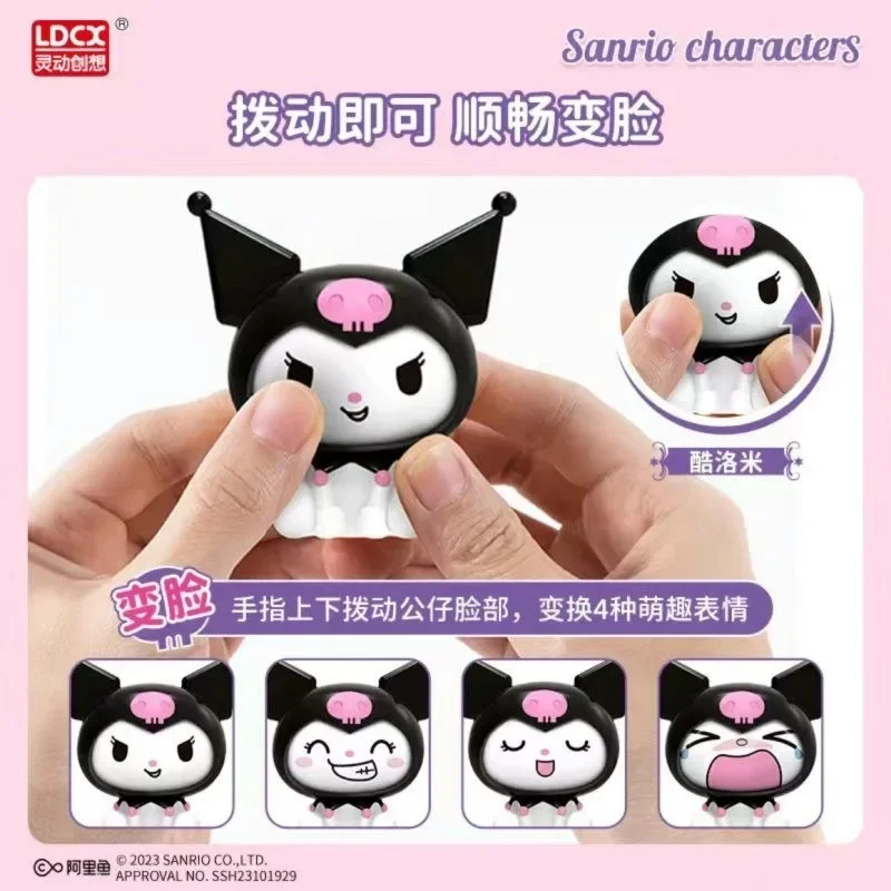 New Sanrio Character Face Changing Doll Blind Box Figure Model Doll Creative Desktop Ornament Children's Toy Birthday Gift