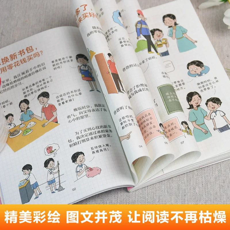 Quadrinhos fornecem crianças com livros de iluminação financeira e livros extracurriculares para cultivar seus conceitos financeiros