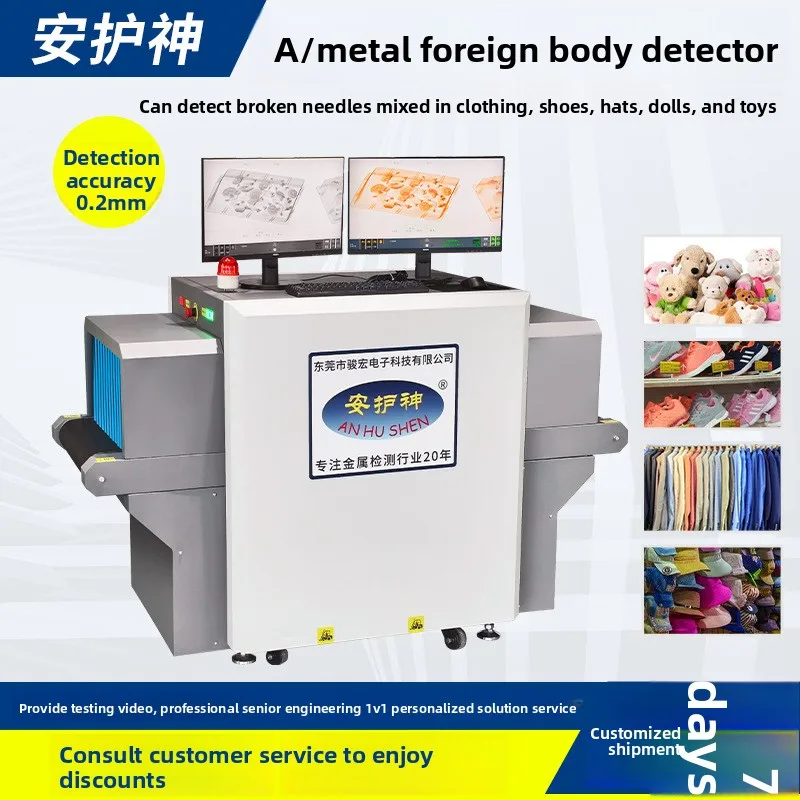High-precision  foreign object detector, an automated foreign object detector directly supplied by  production factories
