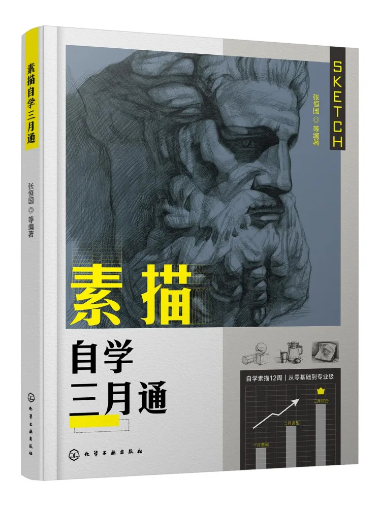 Book-Winshare Self Study Of Sketching in Three Months