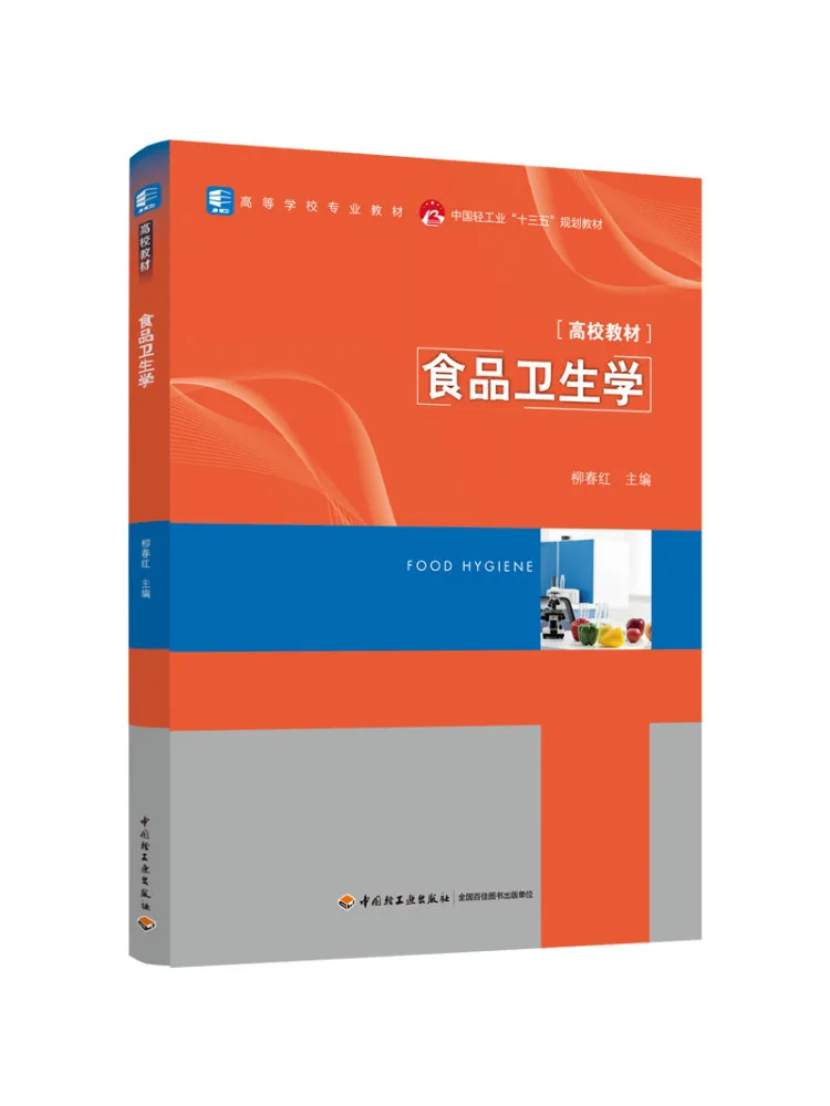 Book-Winshare Food Hygiene