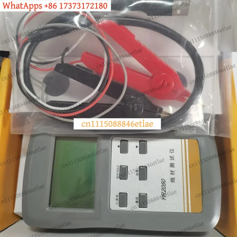 YR2050 High Precision Wireline Current Detecting Milliohmmeter DC Low Resistance Micro Ohm Meter Tester