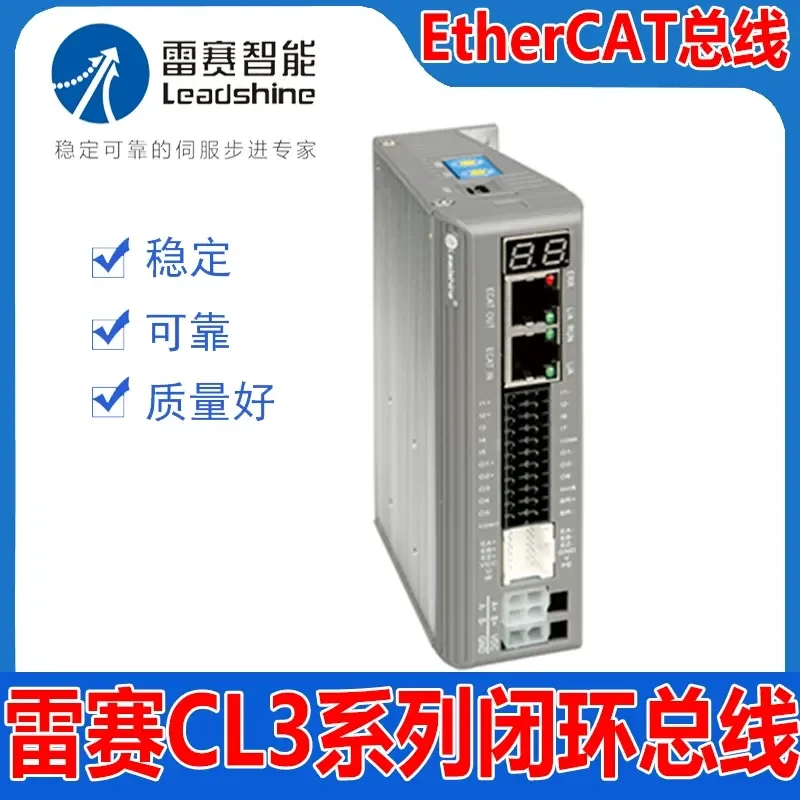 Leisai closed-loop EtherCAT communication bus driver CL3-EC503 CL3-EC507 CL3-808AC