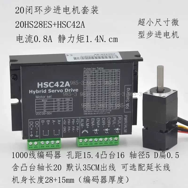SUMTOR HSC42A Closed Loop Stepper Motor