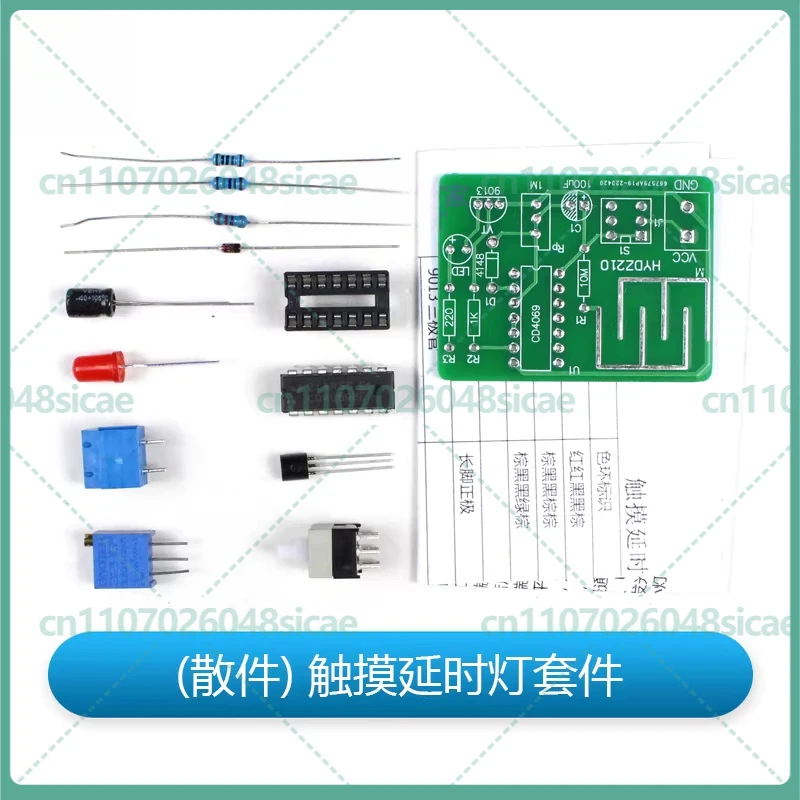 

Комплект модулей сенсорных выключателей с задержкой (10-50 шт.) для светодиодных настольных ламп, плата управления для практики электронной пайки (компоненты)