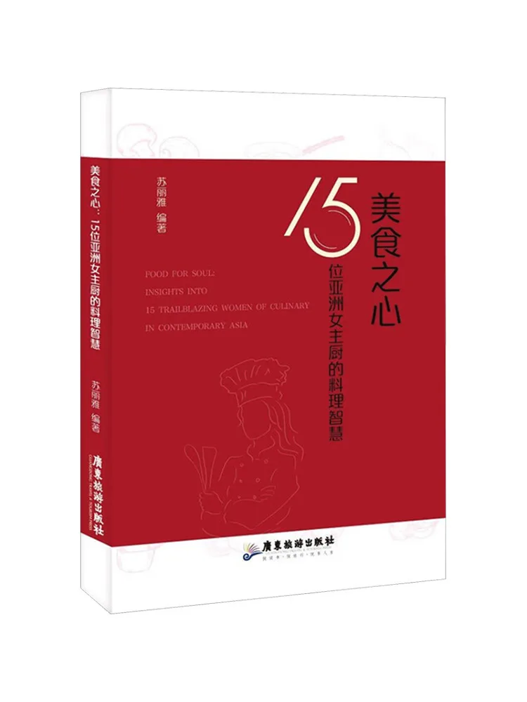 

Книга — Winshare: «Сердце кулинарии» — кулинарная мудрость 15 азиатских женских шеф-поваров