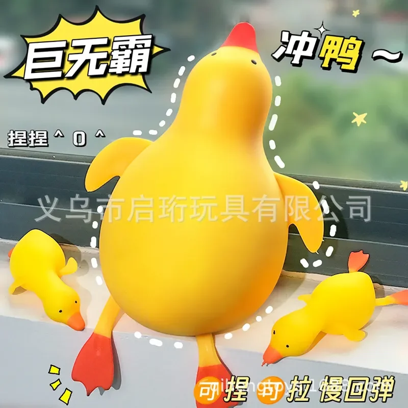 Oversized Punching Duck Toy Stress Relief Squeaky Plush Venting Gift for Kids Adults Funny Decompression Game Party Favor