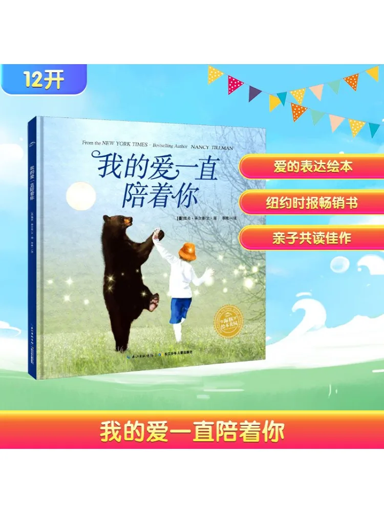 

Книга-Winshare My Love Always Accompanies You