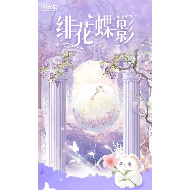 

Moonlight Society вращающиеся жидкие песочные часы с цветочными бабочками, строительные блоки, игрушка «сделай сам» для девочек, декоративное украшение на день рождения