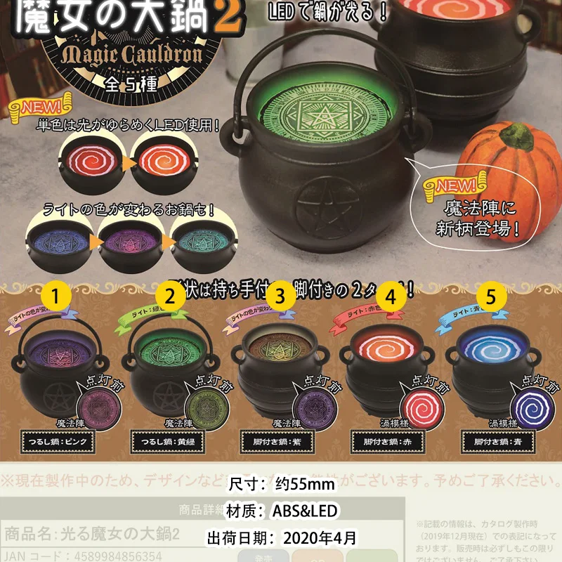 

Original Japan J.DREAM Gashapon Kitchen Utensils Simulation Miniatures Light Witch's Pot 2 Kawaii Capsule Toys Models Gift