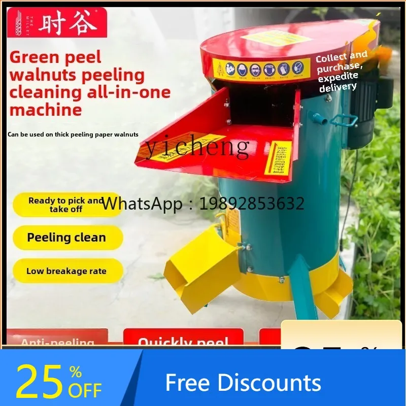 A1 green walnut peeling and cleaning machine, fresh walnut peeling machine, small automatic green walnut peeling machine