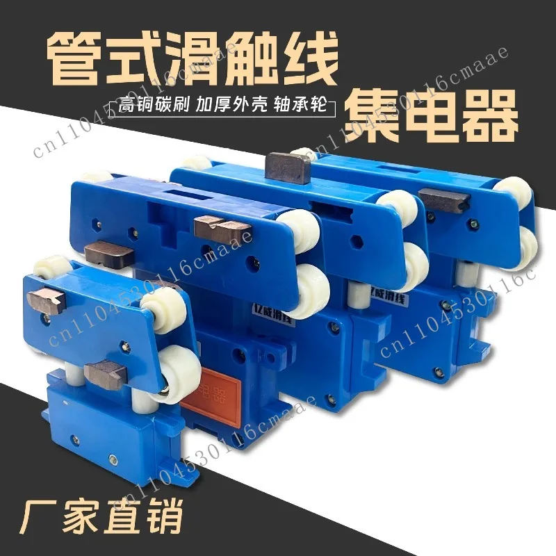 القيادة الحالية جامع أنبوب انزلاق خط الاتصال ثلاث مراحل أربع مراحل تحمل فرشاة الكربون النحاس العالية #2