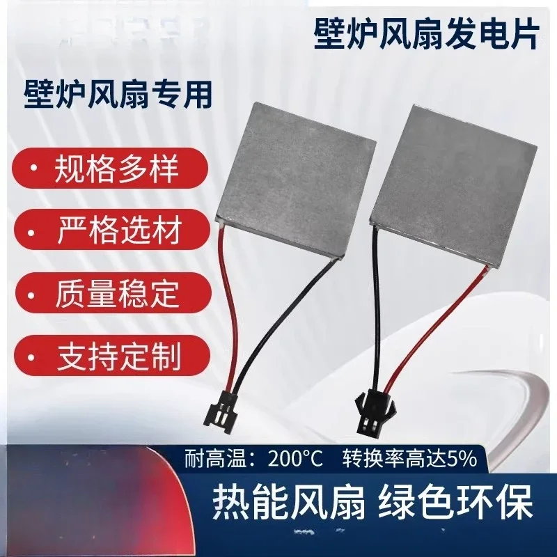 High-efficiency thermoelectric conversion device for temperature difference power generation TEG1-12730/12720/12736/19935