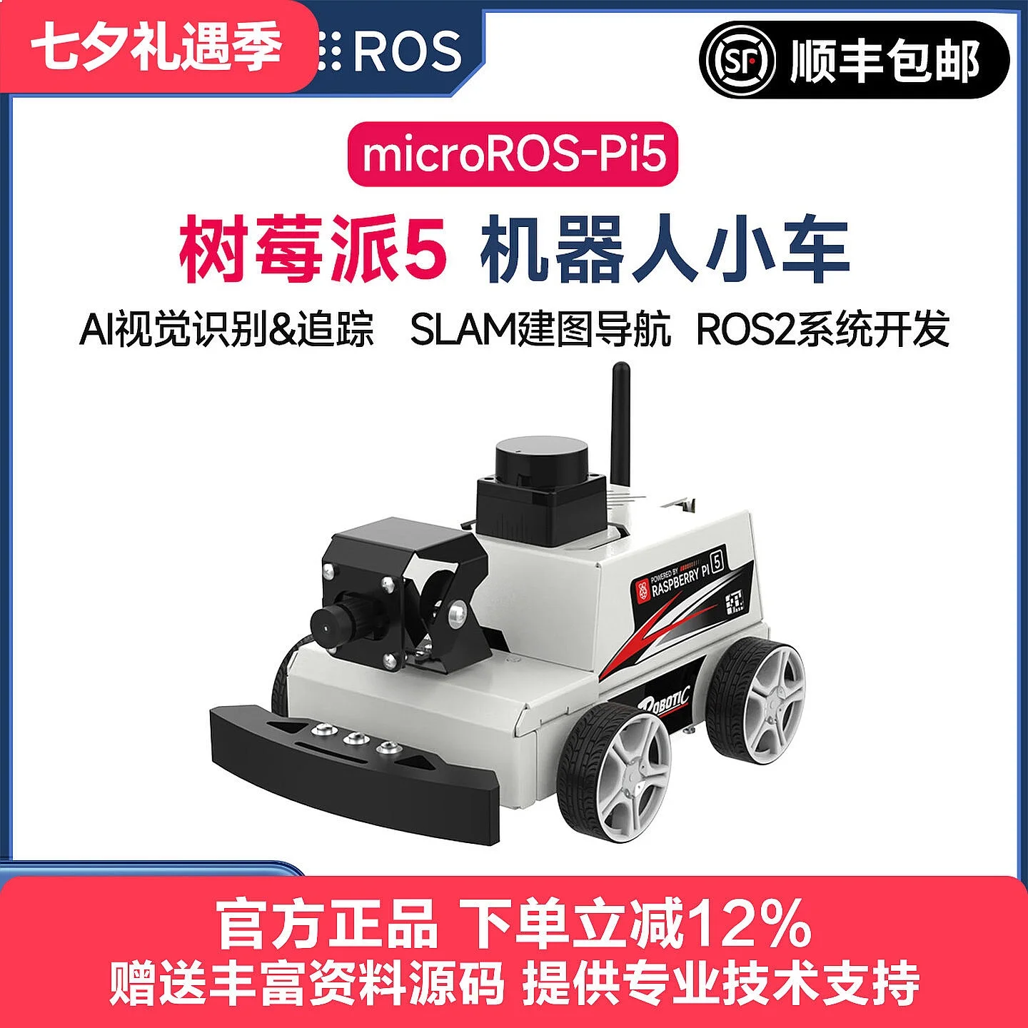 Yabos Intelligent, Raspberry Pi 5 Robot Cart ROS2 LiDAR SLAM Mapping Navigation AI Visual Recognition