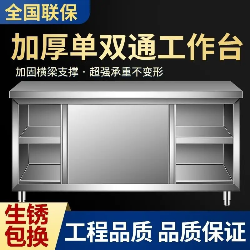 304 thickened stainless steel workbench kitchen console special sliding door shelf panel cabinet cutting table