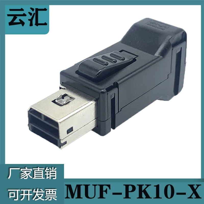 X5 connector A5 servo drive grating scale JST connector MUF-PK10K-X 10P