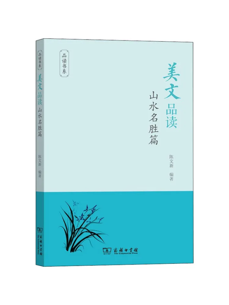 

Книга-Winshare Красивый текст для чтения живописных назначений