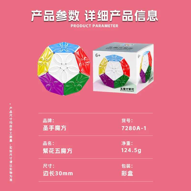 SengSo Fiore Megaminx Cubo 12 Hedral Cubo poliedrico irregolare Petalo Cinque Cubi magici Puzzle Giocattoli per bambini