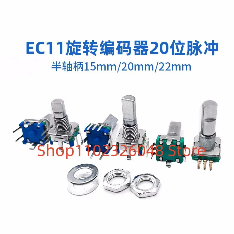 10PCS EC11 Rotary Encoder Handle Length 15/20MM Half/Fancy Shaft EC16 With Switch 5 Pin Audio Potentiometer  In Stock