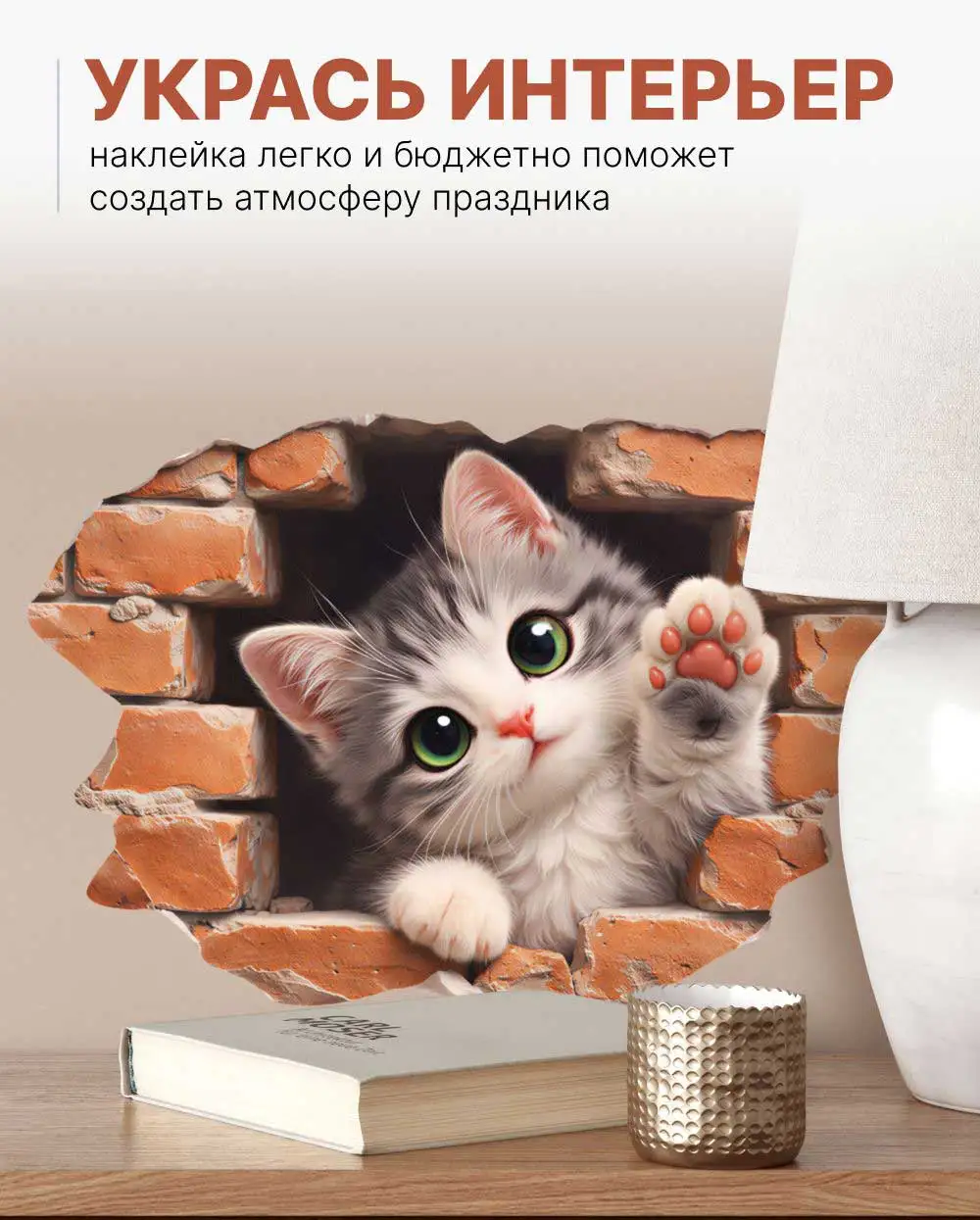 Cat And Mouse in the Hole Wall Stickers Decorative Decals for Kids Room Bedroom Cartoon Animal Theme