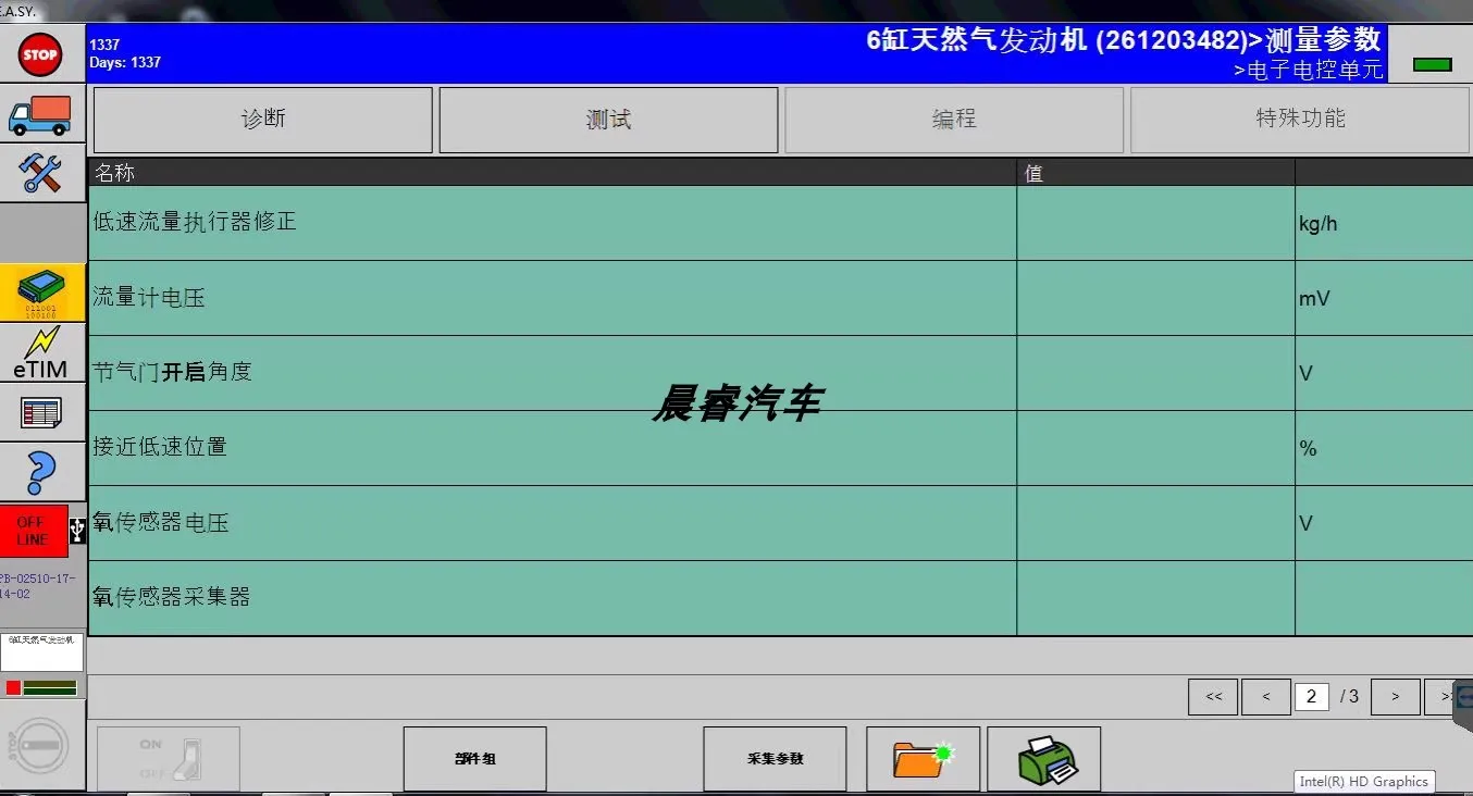 HNKA EASY 18.1 Truck diagnosis Schematic diagram software vmware Virtual Machine