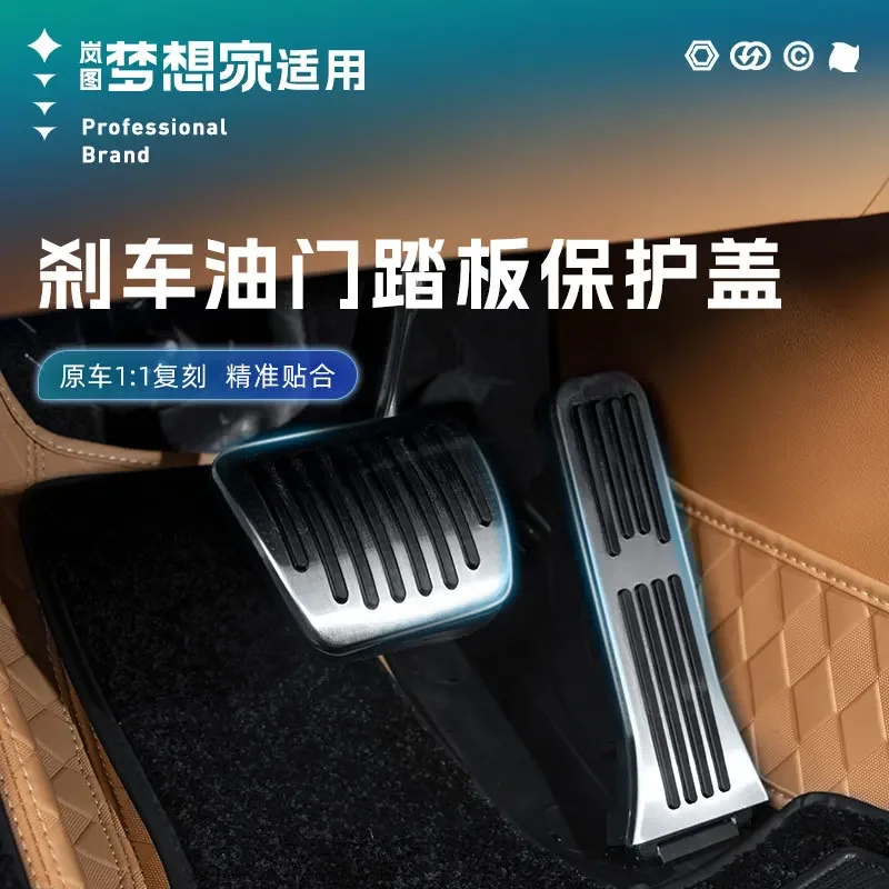 

For VOYAH Dreamer 25-26 Accelerator Brake Foot Pedal Protective Cover Anti Slip Aluminum Alloy Car Interior Modified Accessories