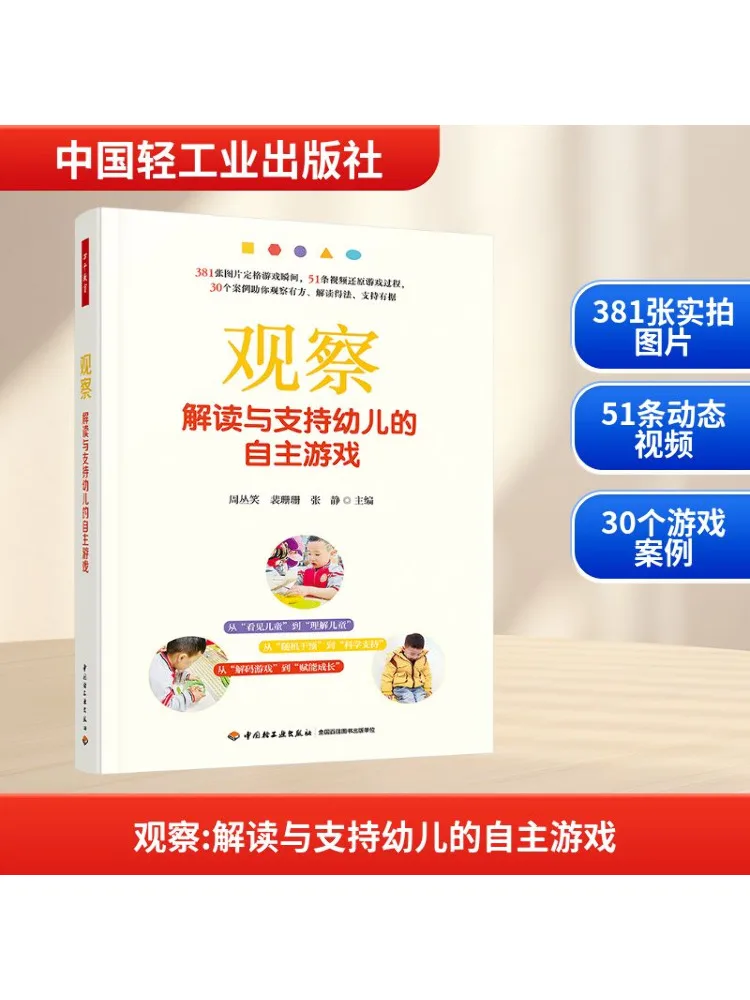 

Book-Winshare Observing Interpreting and Supporting Children's Independent Play