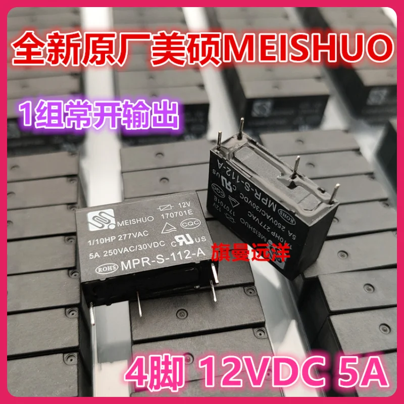 （10PCS/LOT） MPR-S-112-A  4 5A 12V  HF46F G5NB-1A-E