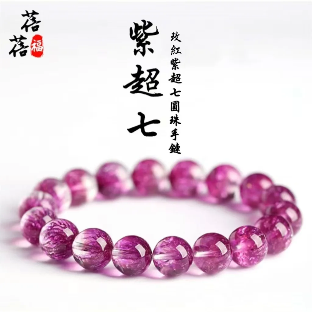 الأرجواني الطبيعي النقي سوبر سبعة سوار تحسين مسحوق أبيض وأسود سوبر سبعة كريستال اليد سلسلة مجوهرات اليد النسائية #2