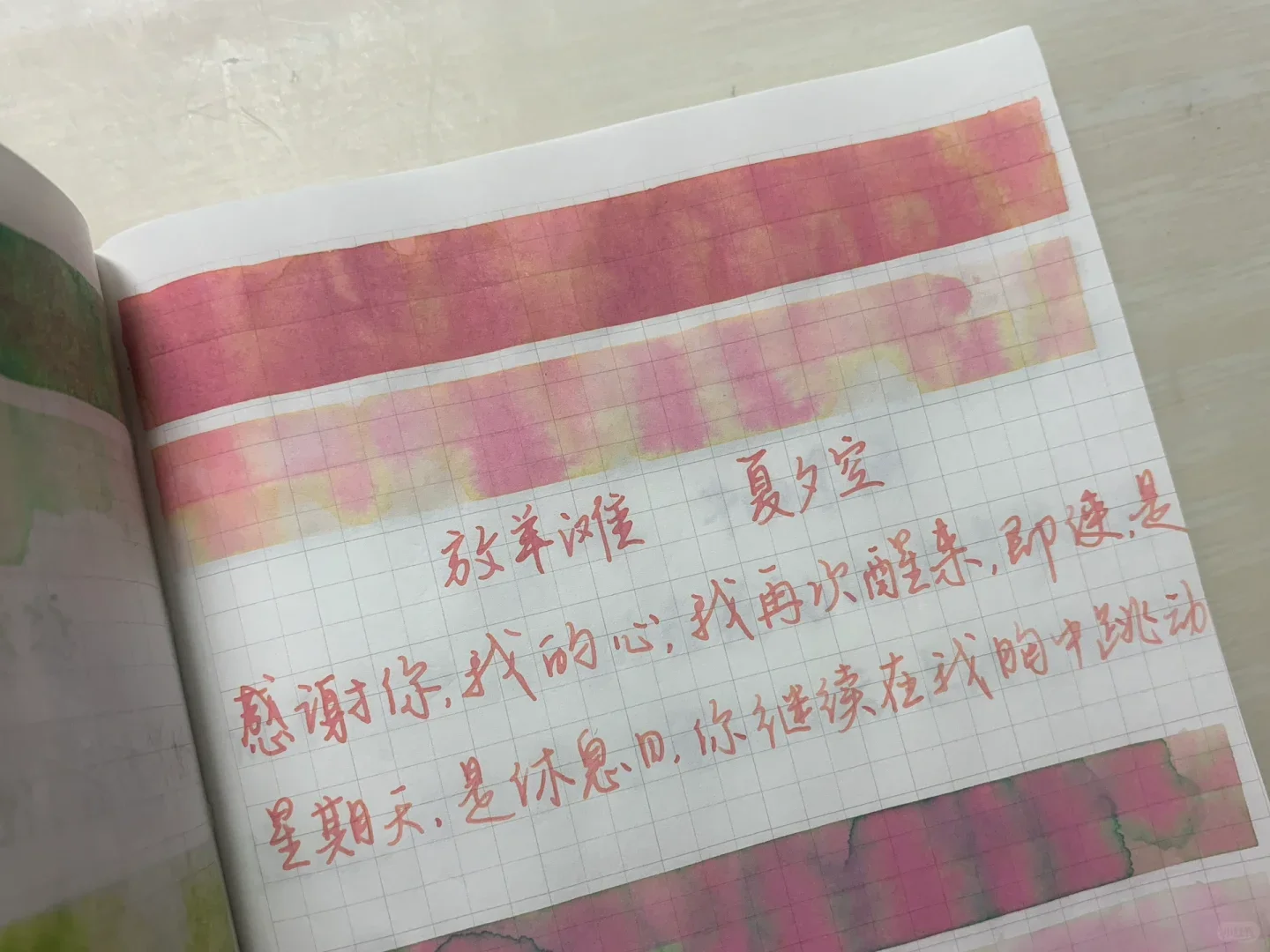 Fangyangtan Ink,Summer Evening Sky , Shading Ink  Fountain Pen Ink 20ml