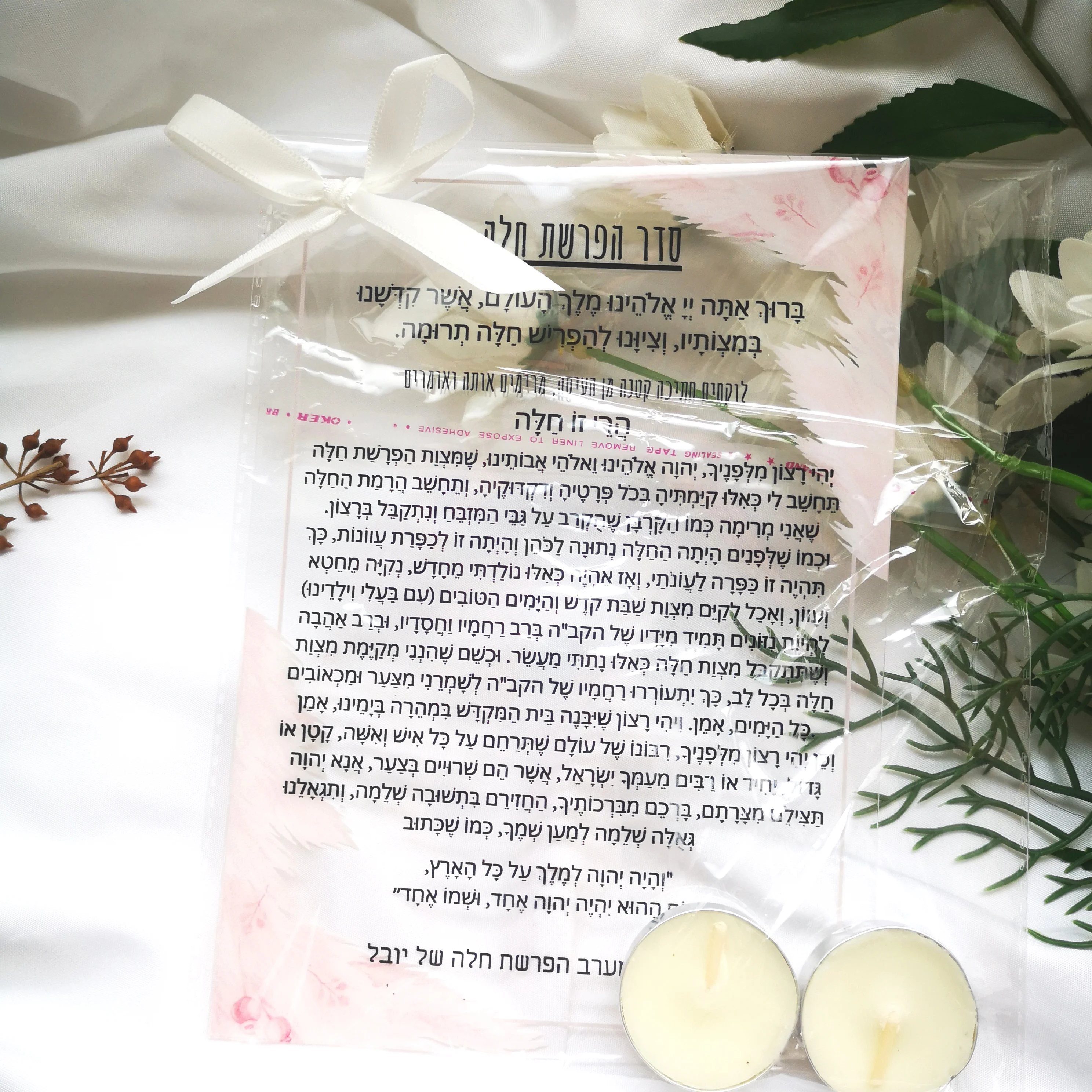 Bendable Lighting Shabbat Candles, Hebrew Prayer Acrylic Card, Birthday Invites, Customized Acrylic Invitation, Baptism, 0.5mm