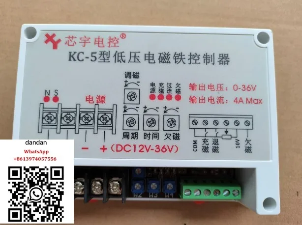 

KC-5 low-voltage electromagnetic controller 12V24V36V electromagnetic demagnetizer electromagnetic suction cup demagnetizer