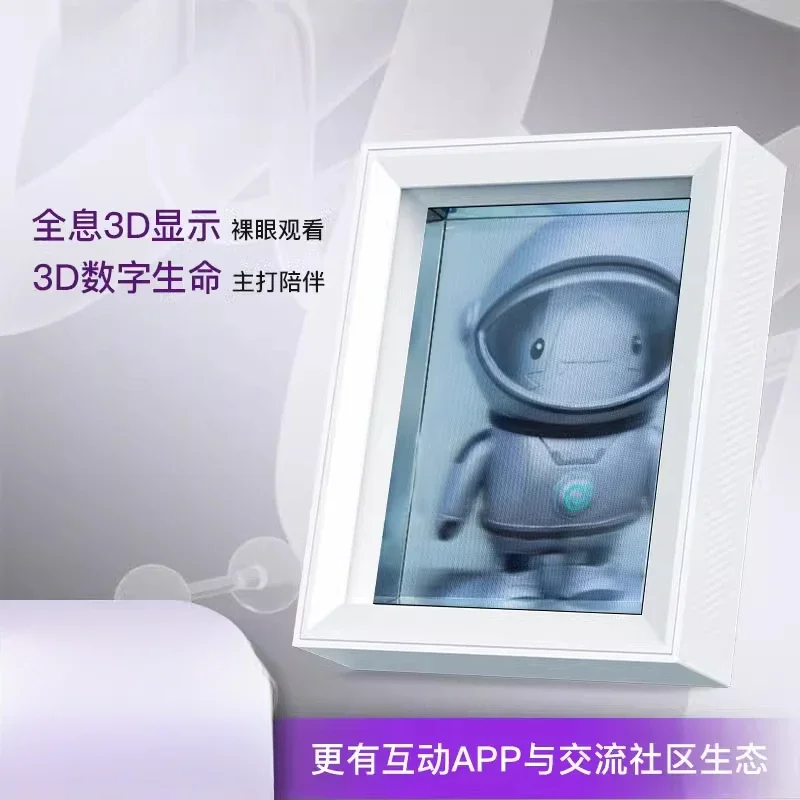 Electronic holographic photo frame naked eye 3D visual effect technology products, three-dimensional interactive digital life