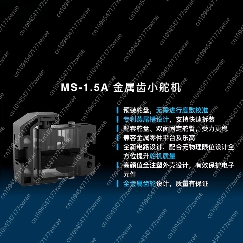 Applicable To Programming Robot Dedicated Servo MS-1.5A Metal Toothed Small Servo Maker Accessory