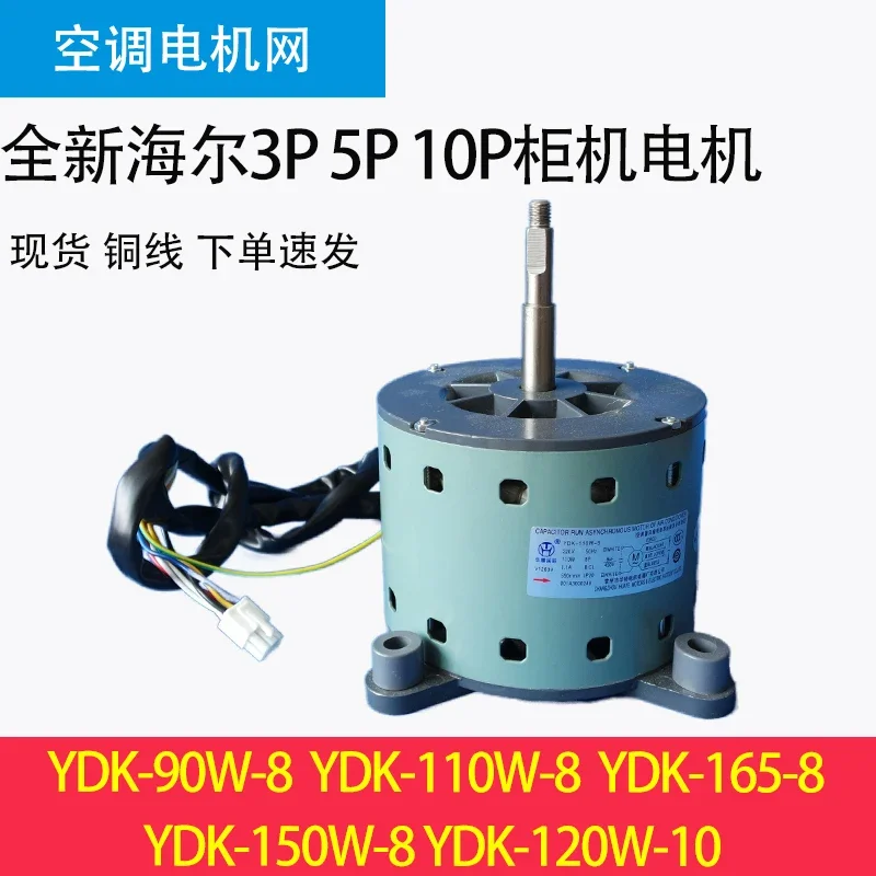 

Haier 5P10P cabinet motor YDK-90W-8YDK-110W/150W-8YDK-120W-10YDK165-8